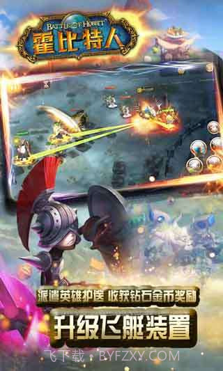 霍比特人之战截图1 霍比特人之战截图1