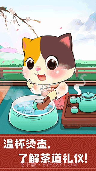 宝宝巴士奇妙小茶园截图2