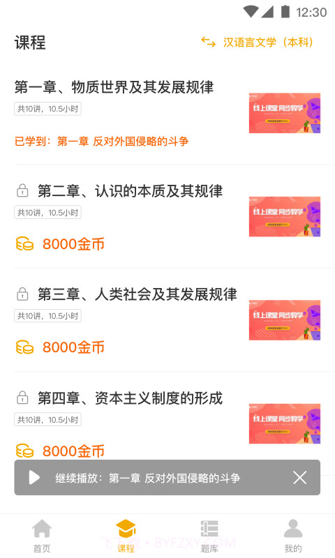 自考本截图2 自考本截图2