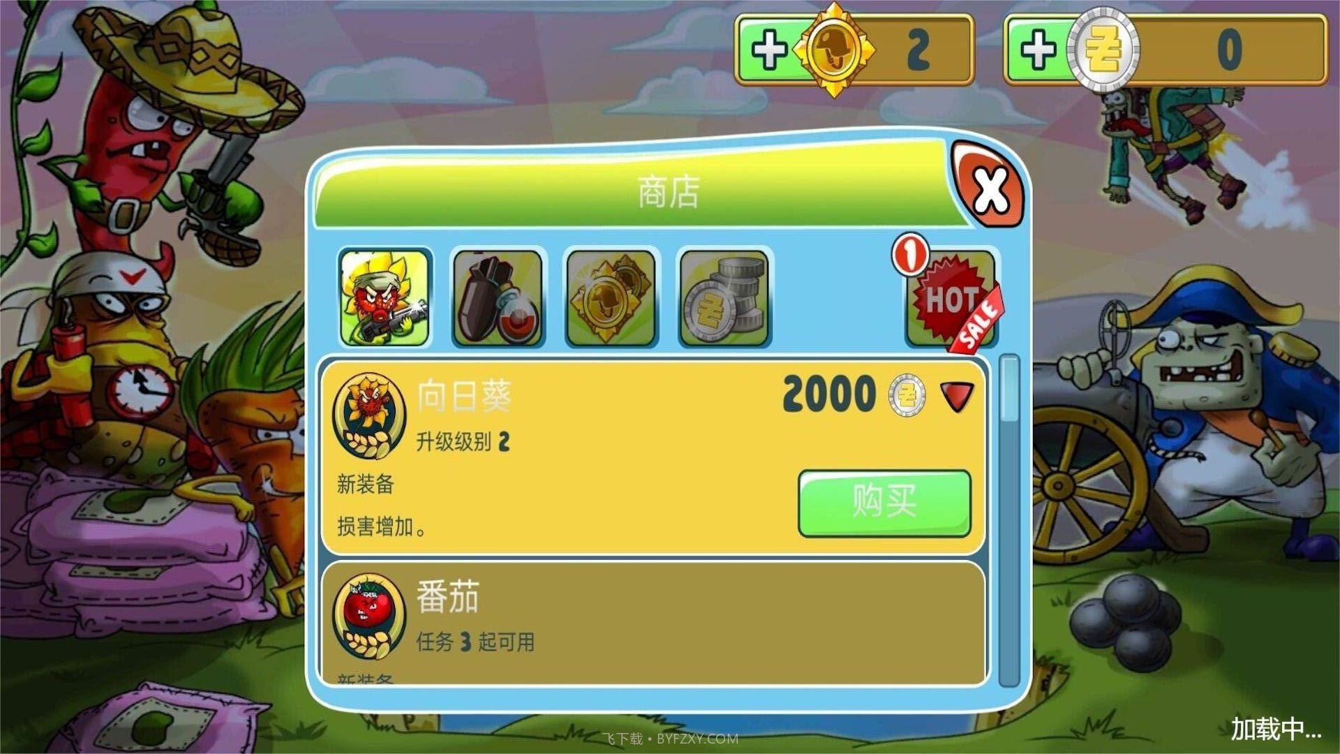 植物怒战僵尸娘化版截图3