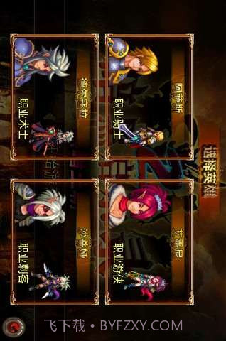 黑暗启示录2黑暗王朝截图2