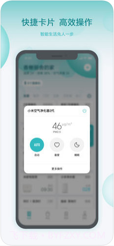 米家截图2 米家截图2