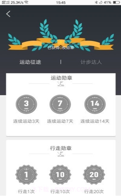斗米运动截图1 斗米运动截图1