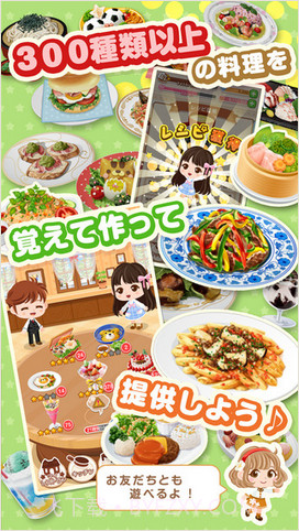 我的餐厅3截图2 我的餐厅3截图2