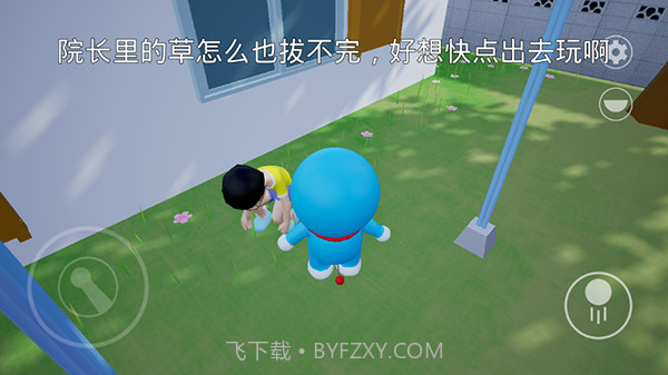 哆啦小镇中文版v1.0截图2