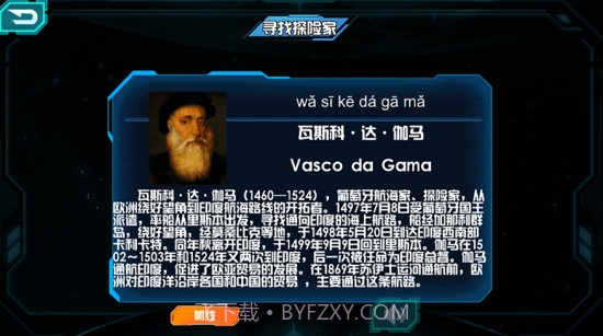 晨光AR地球仪截图3 晨光AR地球仪截图3