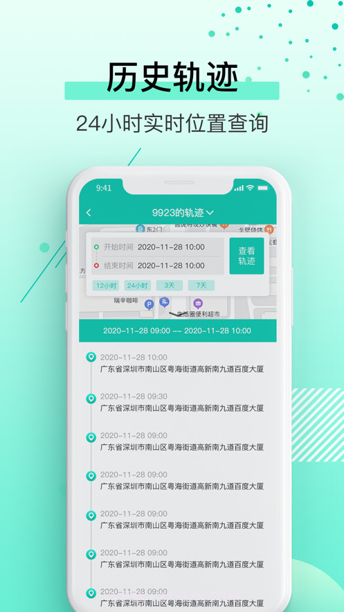 千里寻定位截图5 千里寻定位截图5