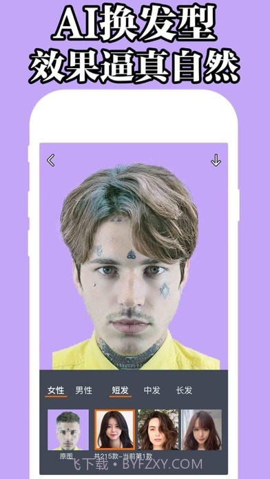 发型多多截图2