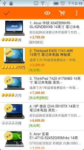 新蛋商城截图3 新蛋商城截图3