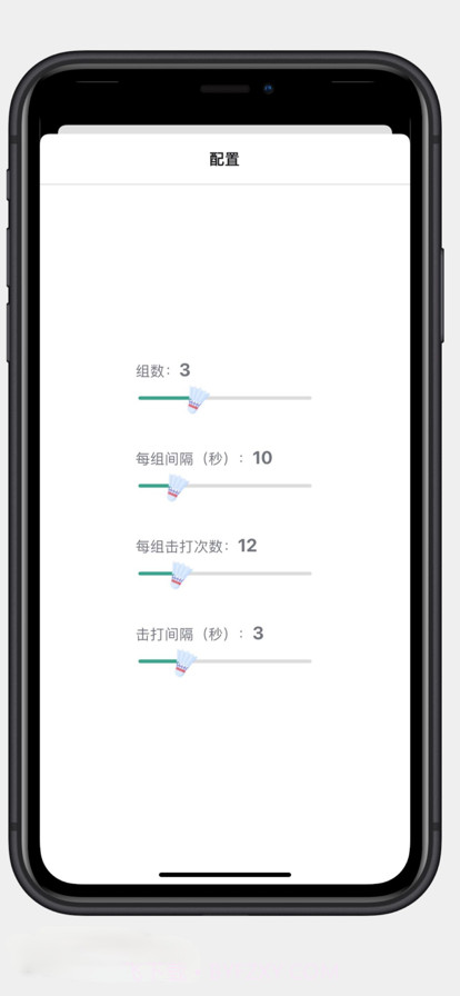 羽毛球步法截图2