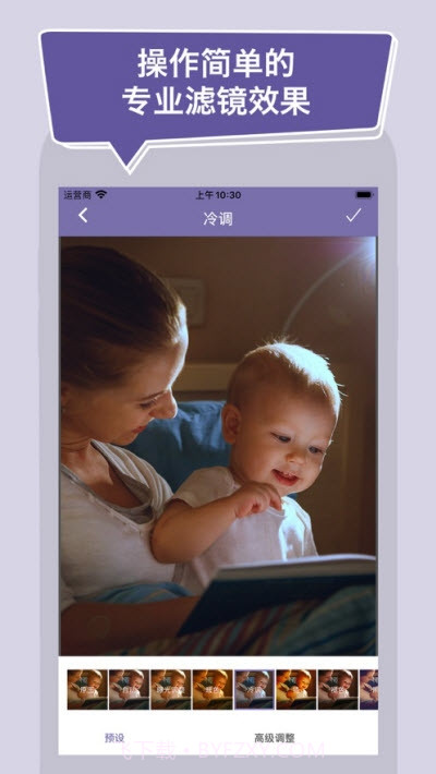 宝宝照片编辑器（宝宝相册）截图1