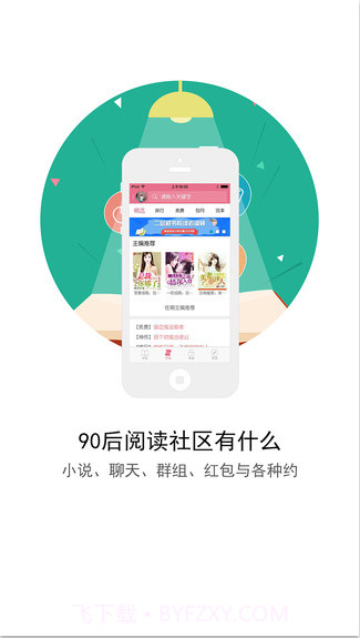 嗨阅截图5 嗨阅截图5