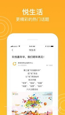 新橙社截图5 新橙社截图5