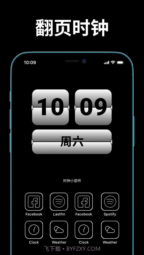 时钟小部件截图2