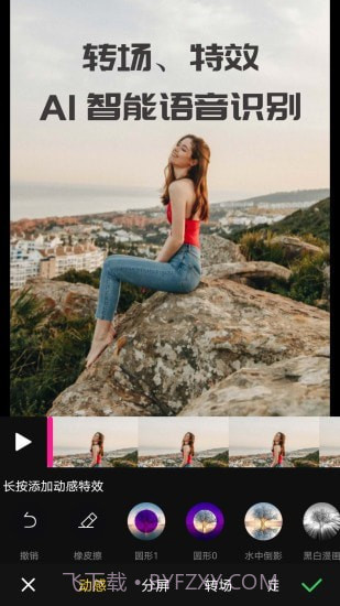 尚影视频编辑截图5 尚影视频编辑截图5