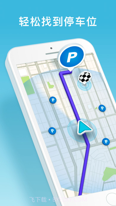 位智导航地图截图3