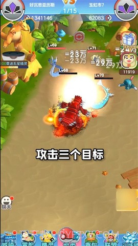 口袋对决3d截图3