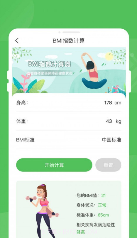 逍遥优化大师截图1