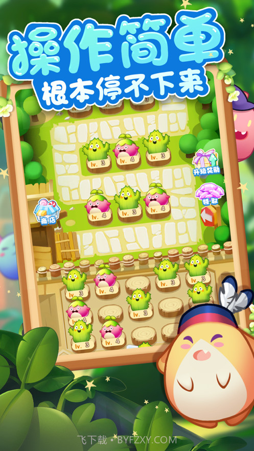 合成我最强截图1