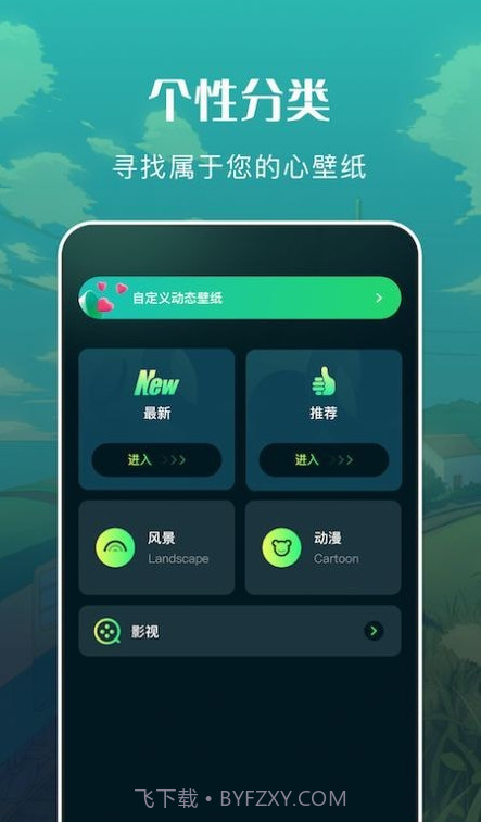 自由桌面主题壁纸截图1