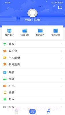智慧溧水截图2 智慧溧水截图2