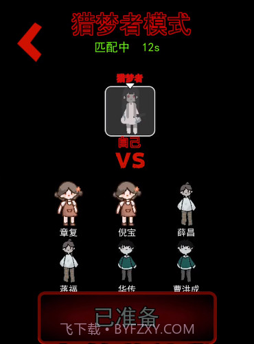 猛鬼宿舍黑洞版截图2 猛鬼宿舍黑洞版截图2