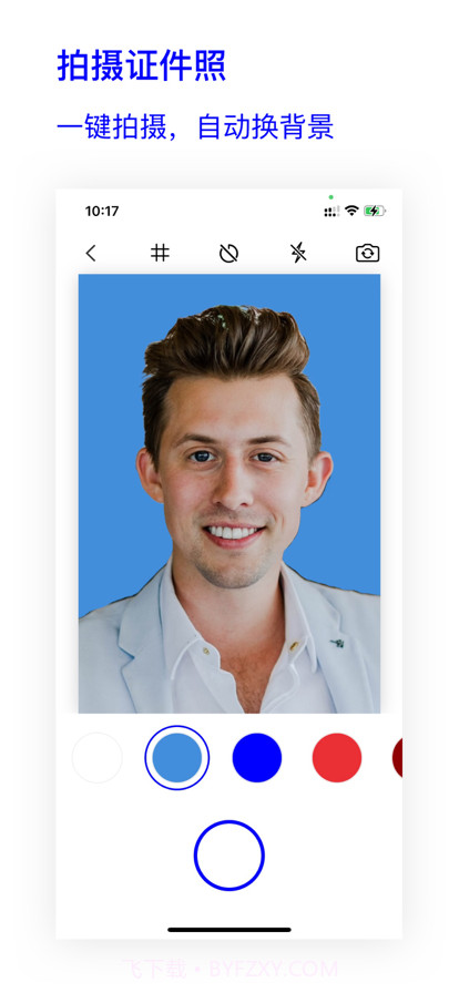 蓝白相馆截图1 蓝白相馆截图1