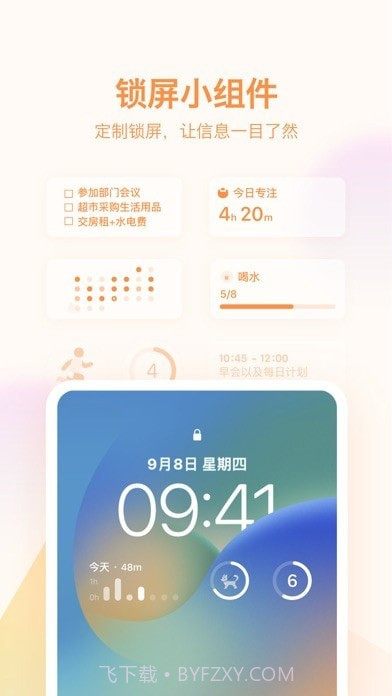 T截图8 T截图8