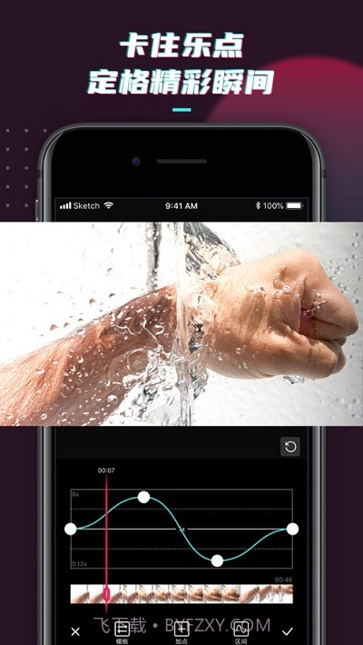 SloMo慢动作截图1