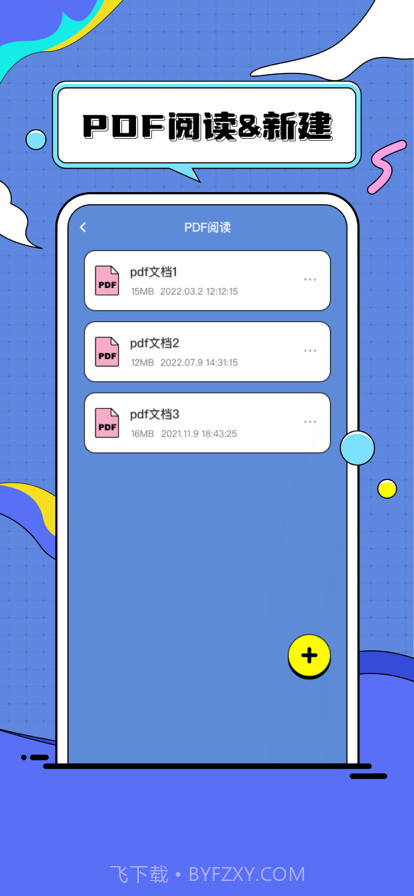 西姆PDF转换器截图3