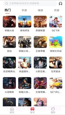 租号台截图2 租号台截图2