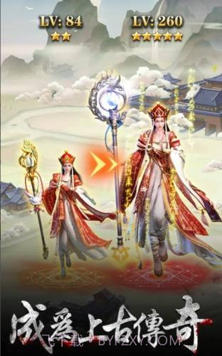 上古鎖妖塔截图2