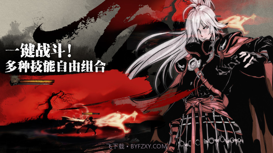 影之刃3截图4 影之刃3截图4