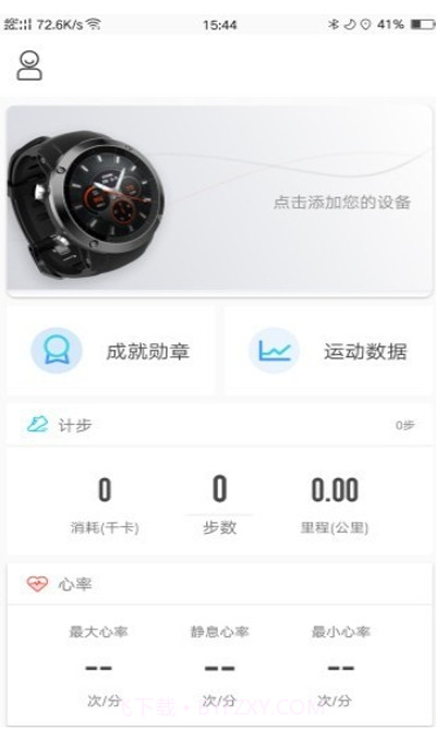 斗米运动截图3 斗米运动截图3