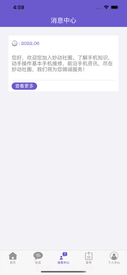 妙动社圈截图4 妙动社圈截图4