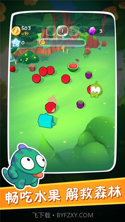 割绳子合成截图1