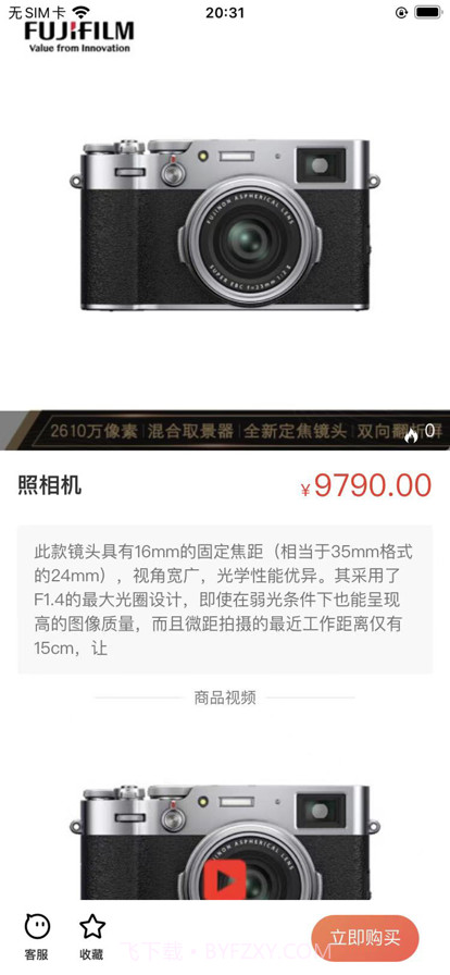 平价物恋截图9 平价物恋截图9