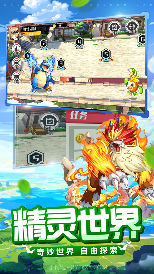 萌宠大联盟截图1