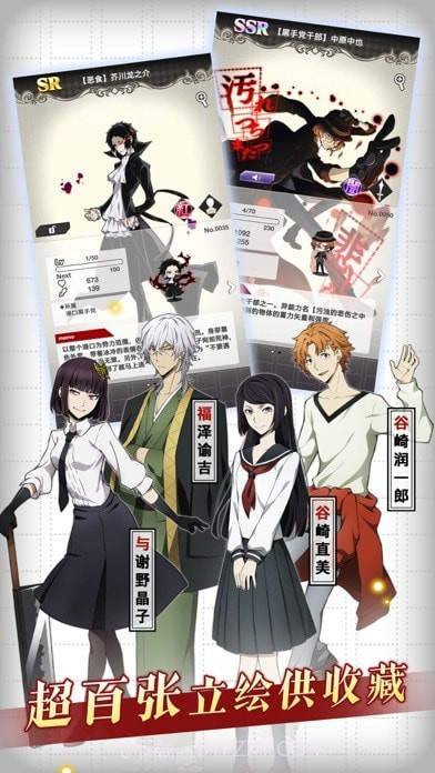 文豪迷犬怪奇谭截图3