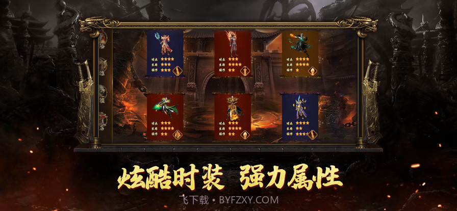 决战王城截图2 决战王城截图2