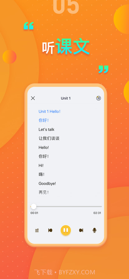 深圳版小学英语截图5 深圳版小学英语截图5