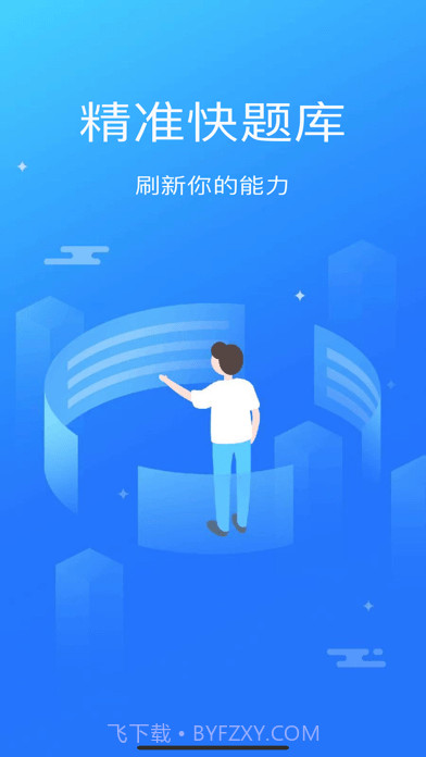 电工证考试题库截图1 电工证考试题库截图1