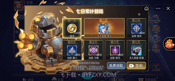 乱斗我最牛截图4