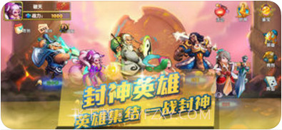 英雄封神截图1
