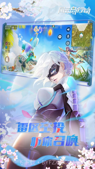 风云岛行动截图2