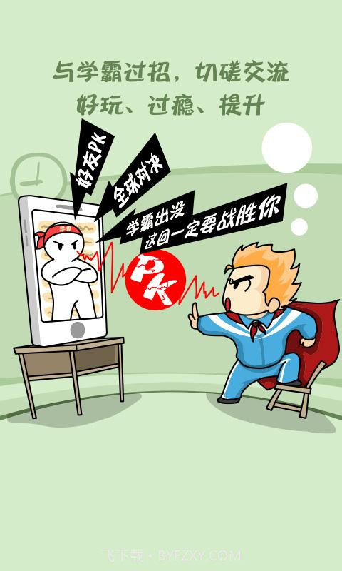 魔方格截图3 魔方格截图3