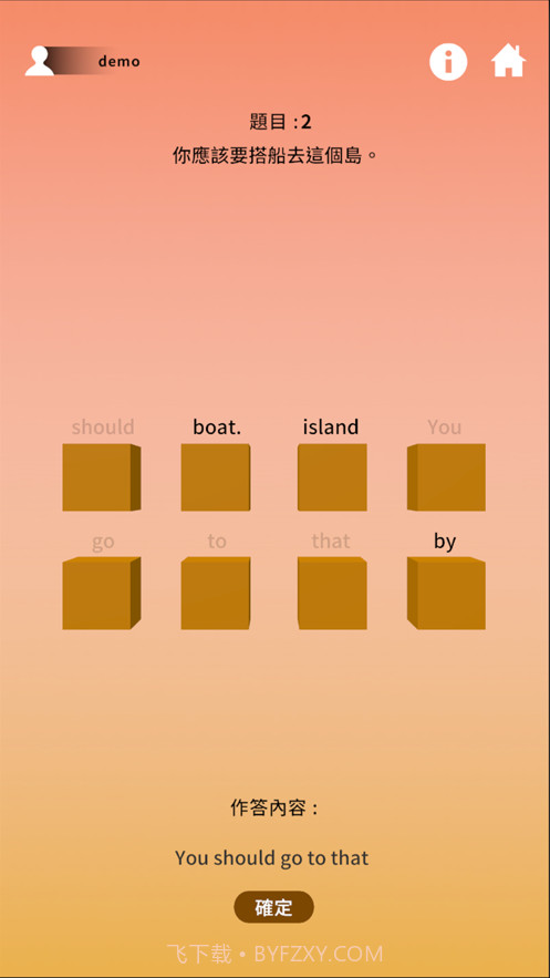 语言大进击截图7 语言大进击截图7