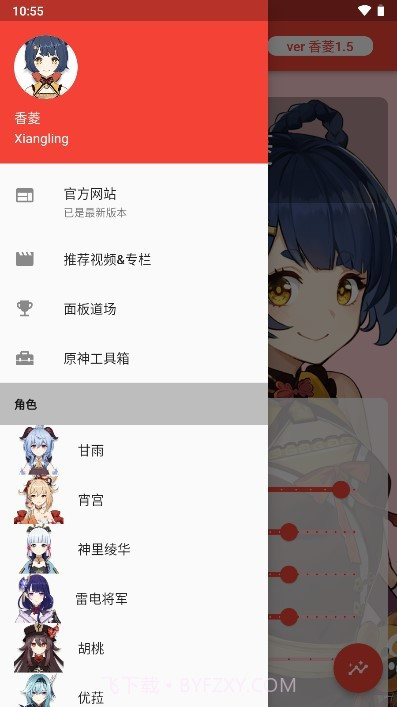 原神伤害可视化计算器网页版截图4