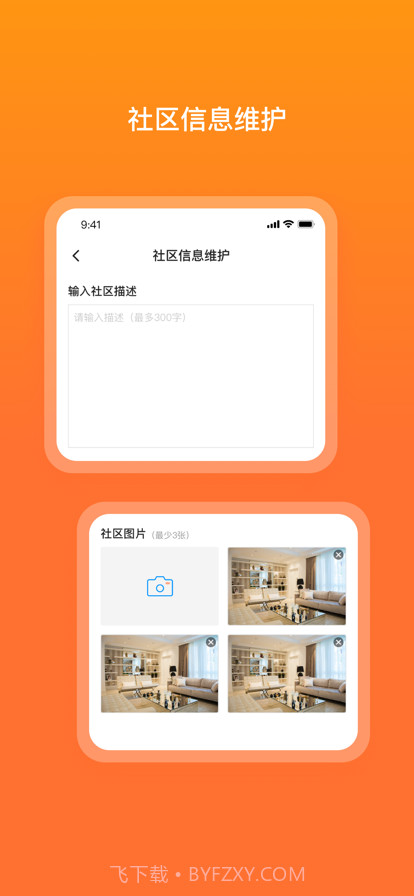 宜惠有屋截图4 宜惠有屋截图4