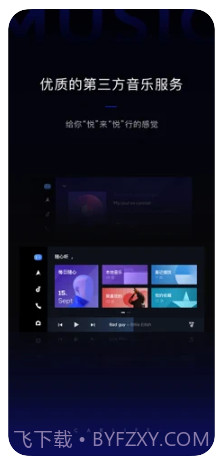 百度CarLife ios版截图3 百度CarLife ios版截图3